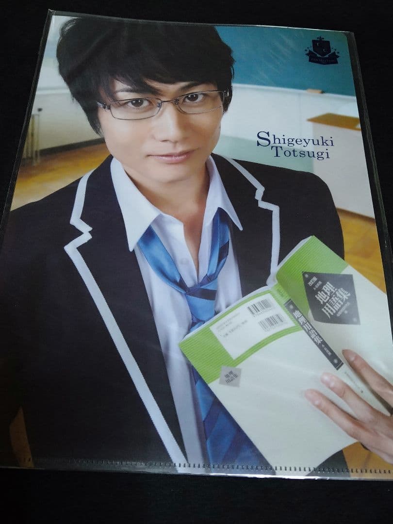 TEAM NACS 戸次重幸 クリアファイル 12種セット