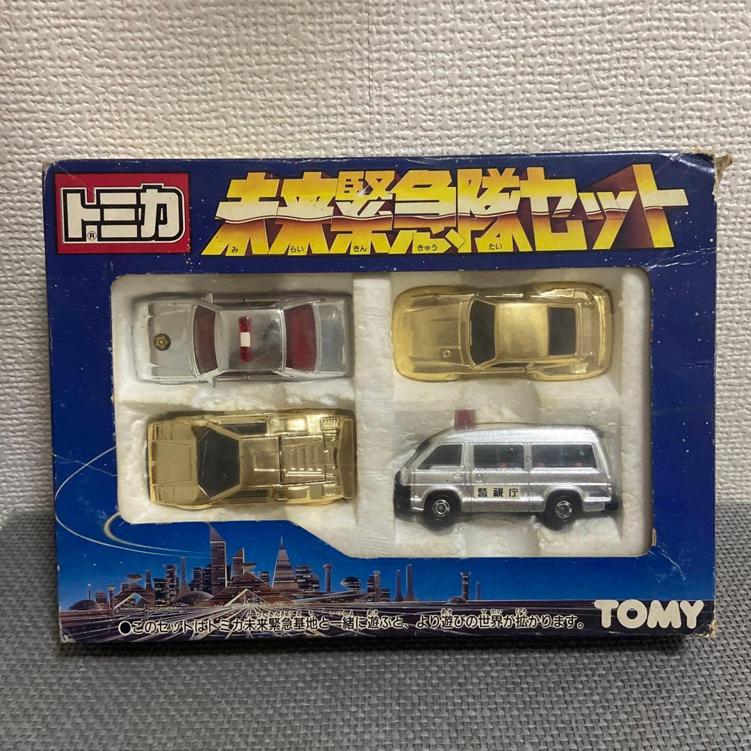 レア‼️TOMICA トミカ 未来緊急隊セット 日本製 4台セット