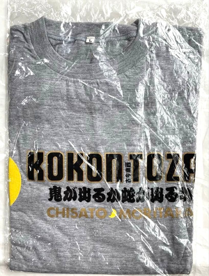 【未開封】森高千里　1991年　コンサートツアーTシャツ　Lサイズ