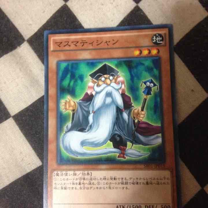 マスマティシャン