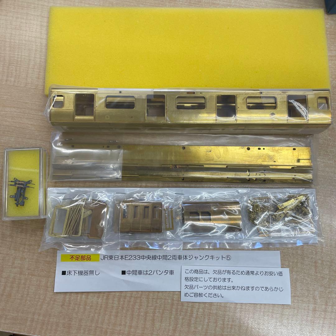 JR東日本E233系中央線中間2両車体キット※欠品あり