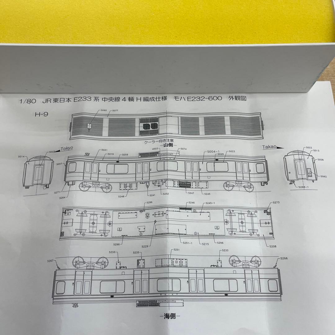 JR東日本E233系中央線中間2両車体キット※欠品あり