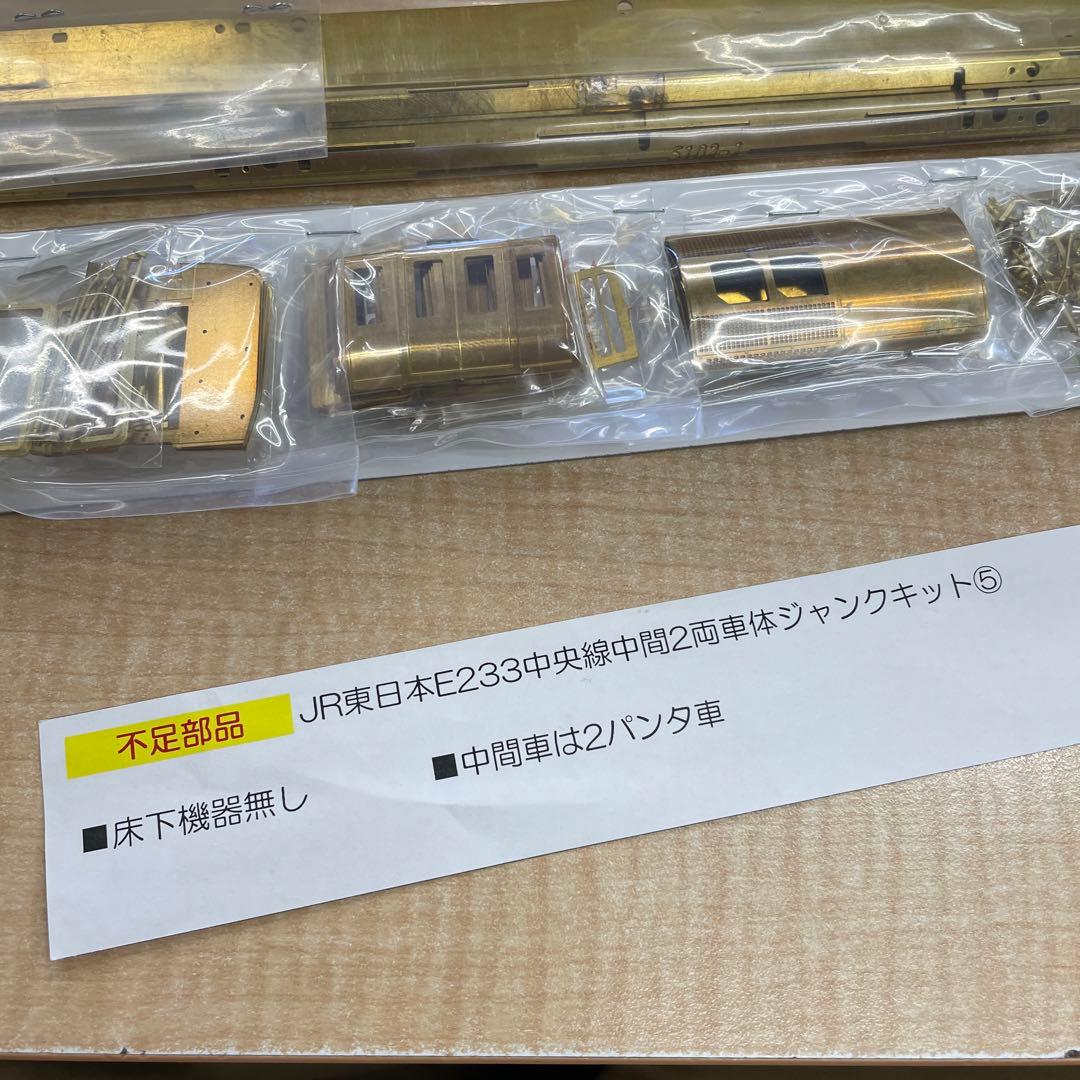 JR東日本E233系中央線中間2両車体キット※欠品あり