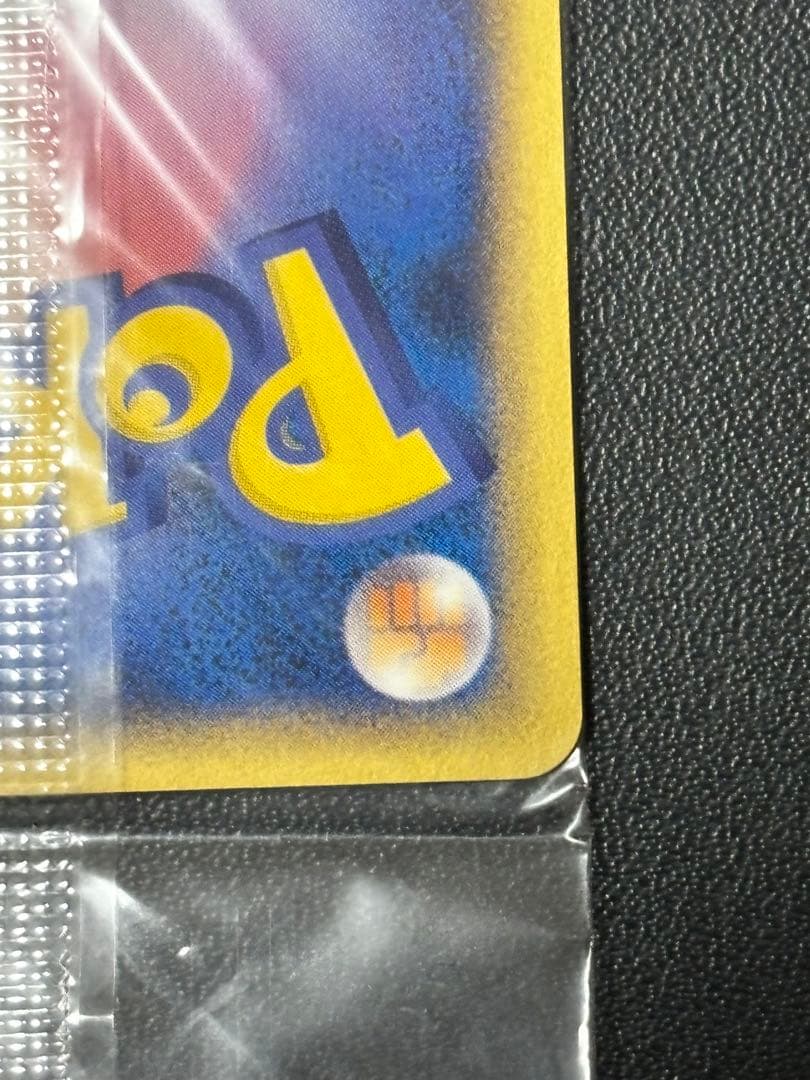 ポケパークのピカチュウ PROMOプロモカード 043/PCG-P