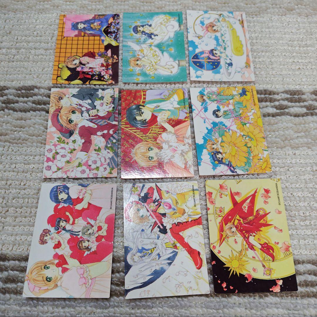 な*ー様 原作版カードキャプターさくらのトレーディングカード52枚セット＋はずれ