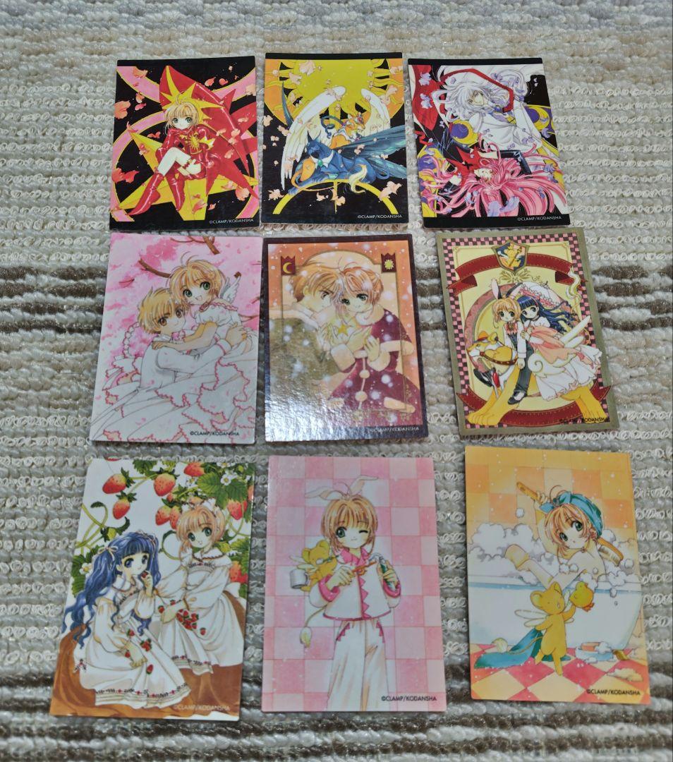 な*ー様 原作版カードキャプターさくらのトレーディングカード52枚セット＋はずれ
