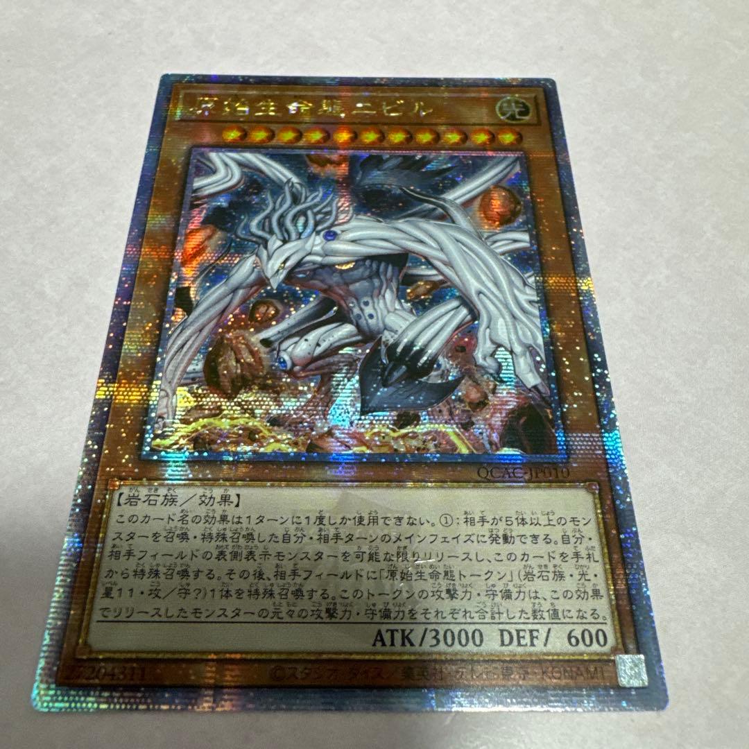 遊戯王 アジア版　原始生命態ニビル 絵違い 25th