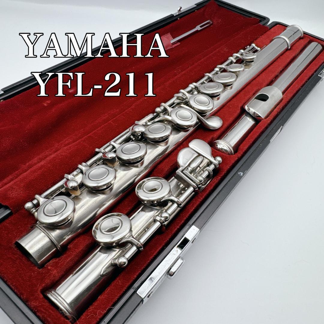 【美品】 YAMAHA YFL-211 Eメカ フルート ハードケース