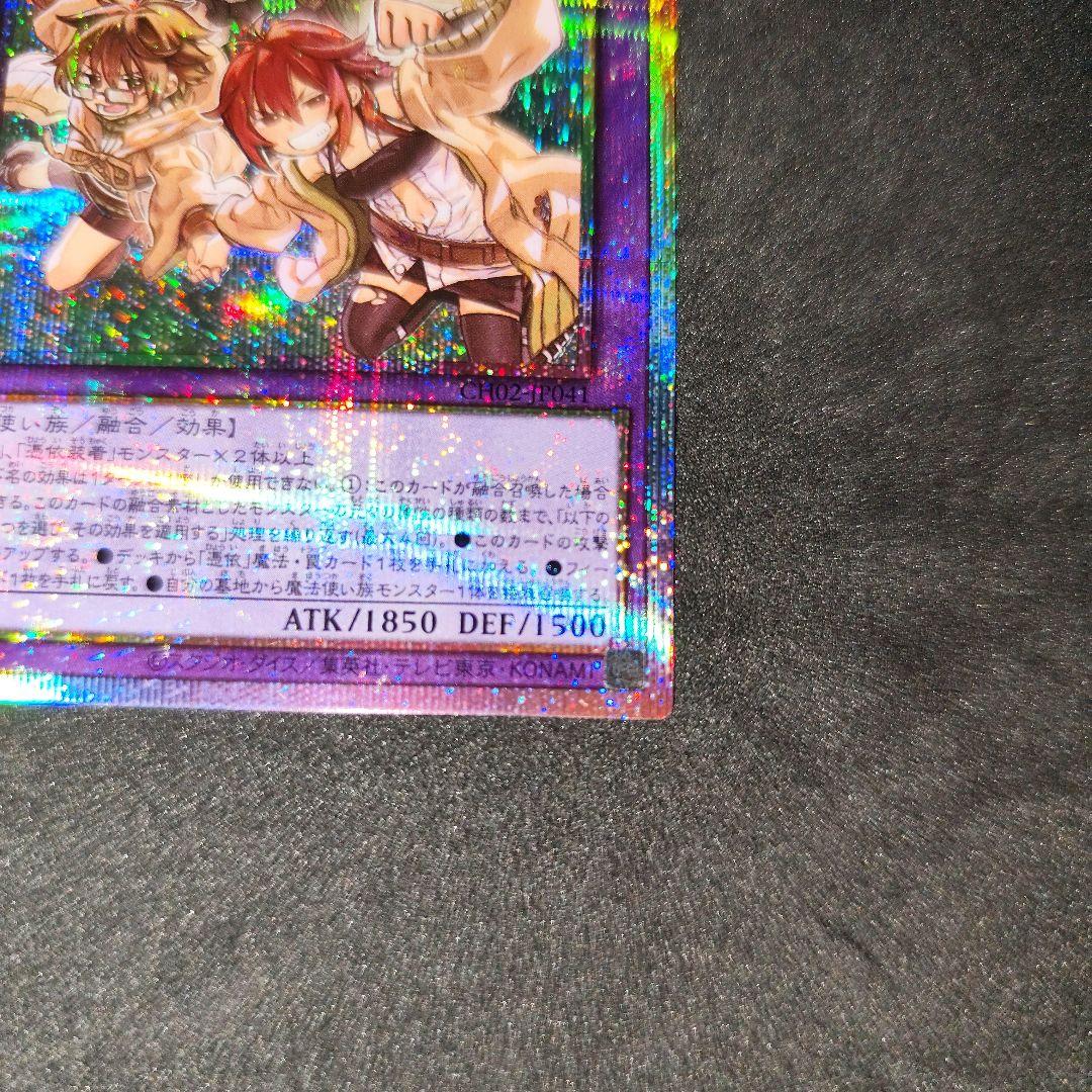 遊戯王　大輪の霊使い　プリシク　プリズマ