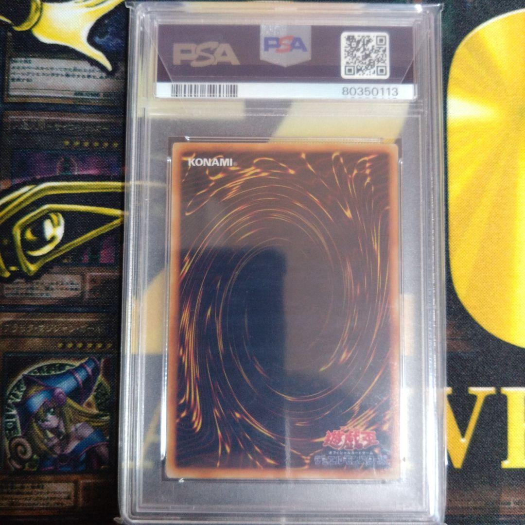 遊戯王　光の護封剣　初期　ウルトラレア　PSA8　PSA7　テキスト違い　連番