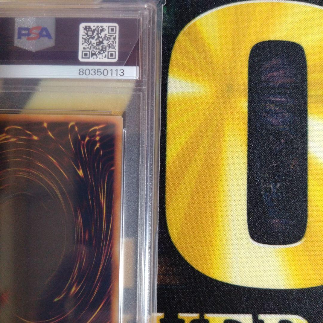 遊戯王　光の護封剣　初期　ウルトラレア　PSA8　PSA7　テキスト違い　連番