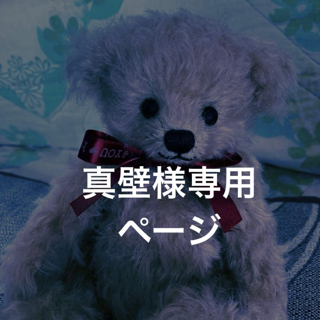 テディベアぬいぐるみ