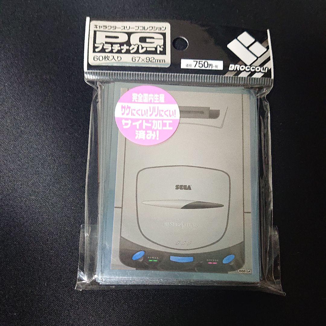 キャラクタースリーブ セガサターン