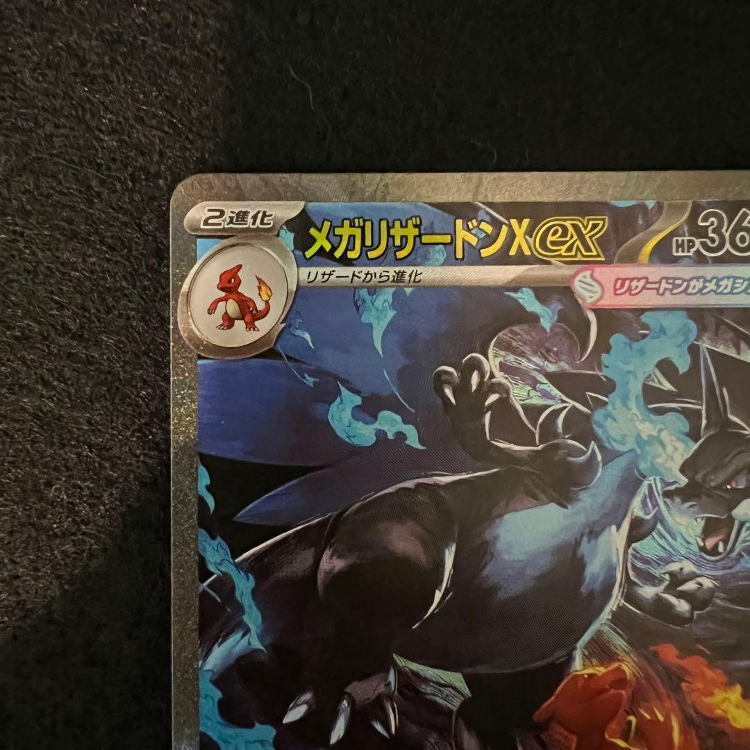 即日発送 メガリザードンX ex SAR インフェルノX