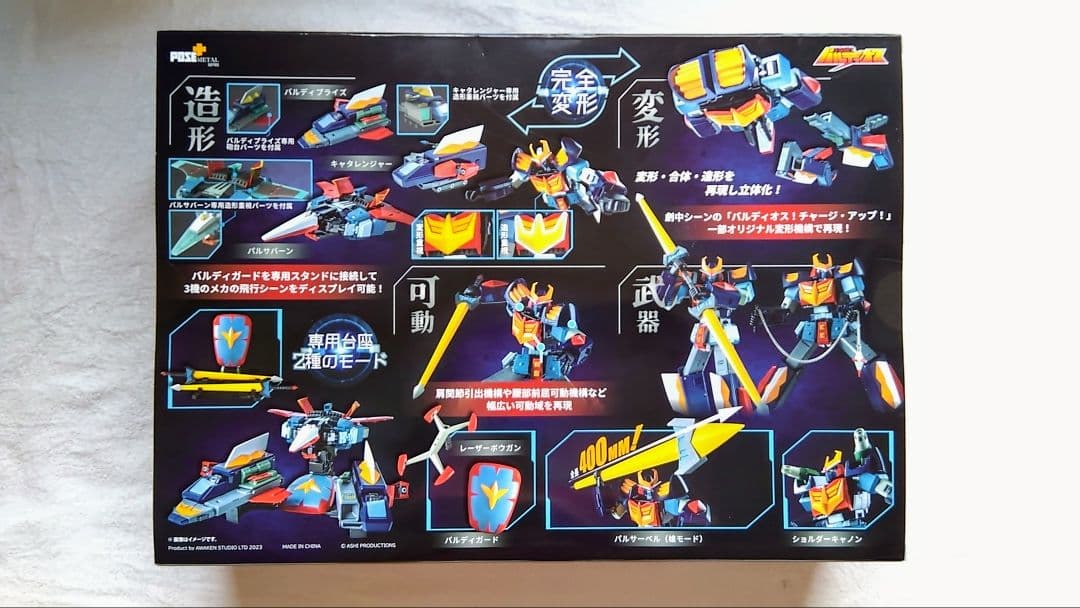 POSE+メタルシリーズ　宇宙戦士バルディオス