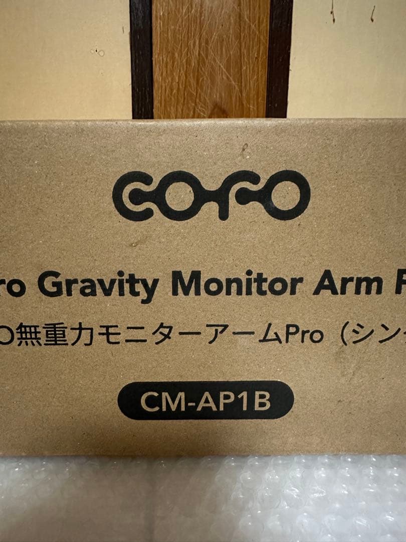 【未使用品】cofo 無重力モニターアーム pro CM-AP1B シングル／黒