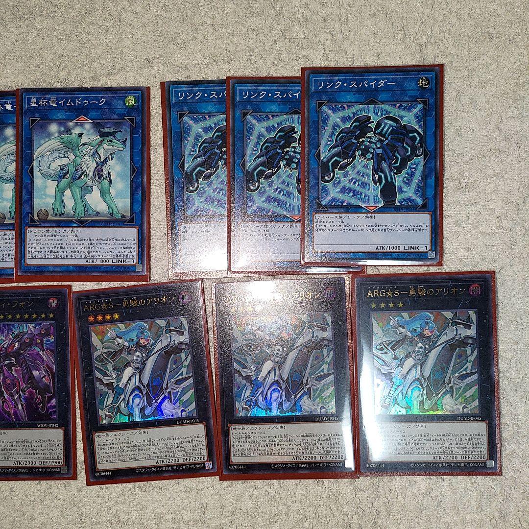 遊戯王 ARG☆S デッキ