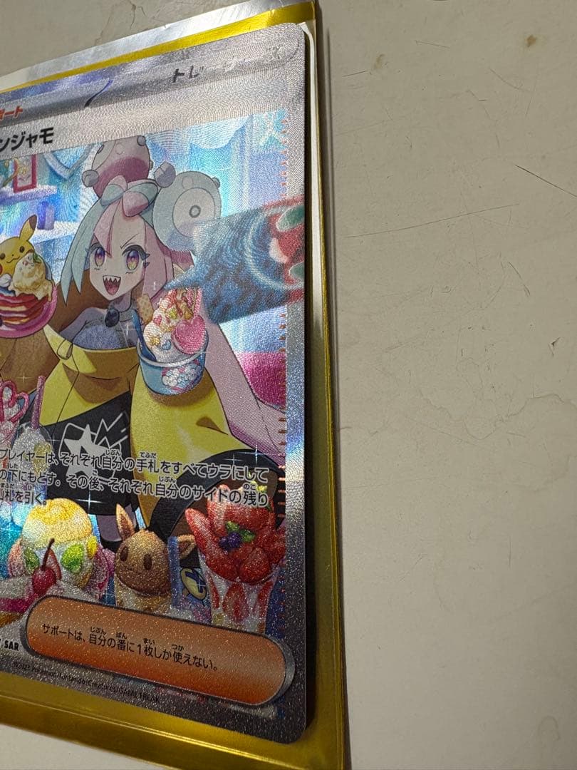 ポケモンカード　ナンジャモ SAR クレイバースト