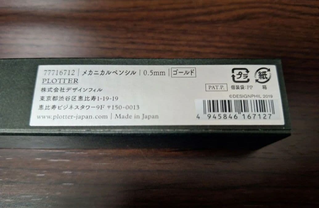 プロッター　メカニカルペンシル　2002　美品