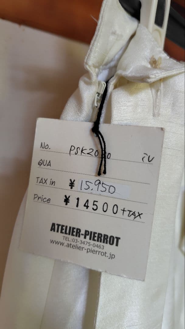 ATELIER-PIERROT フリルスカート PSK2010