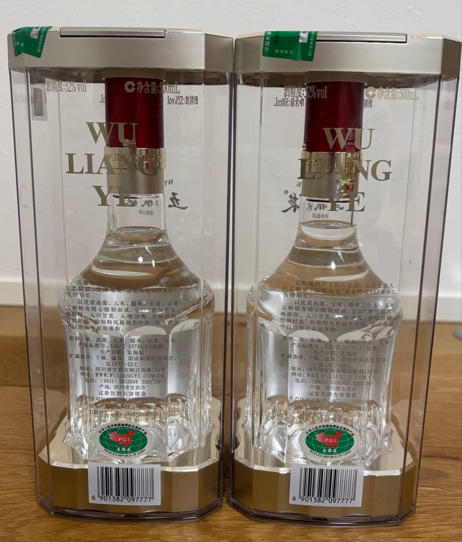 春節SALE 五粮液（五糧液）WULIANGYE 2020年 500ml 52%