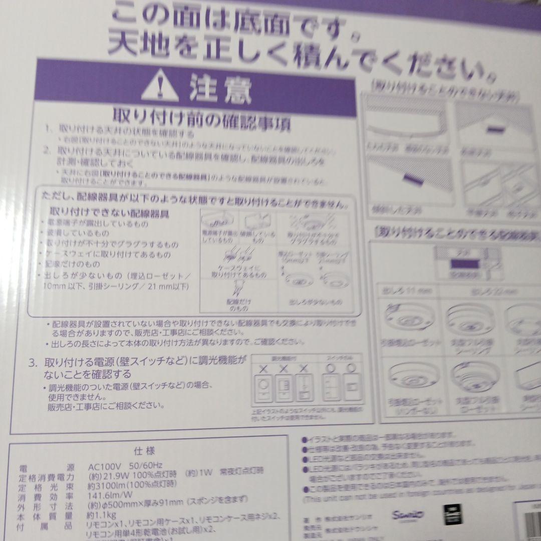 【新品未開封品】サンリオクロミちゃんKuromi LEDシーリングライト