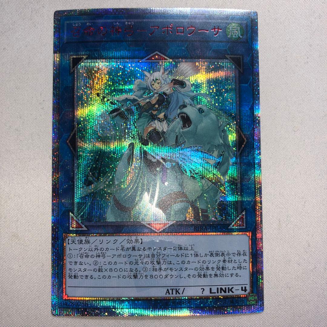 召命の神弓 アポロウーサ 20th シークレット シク