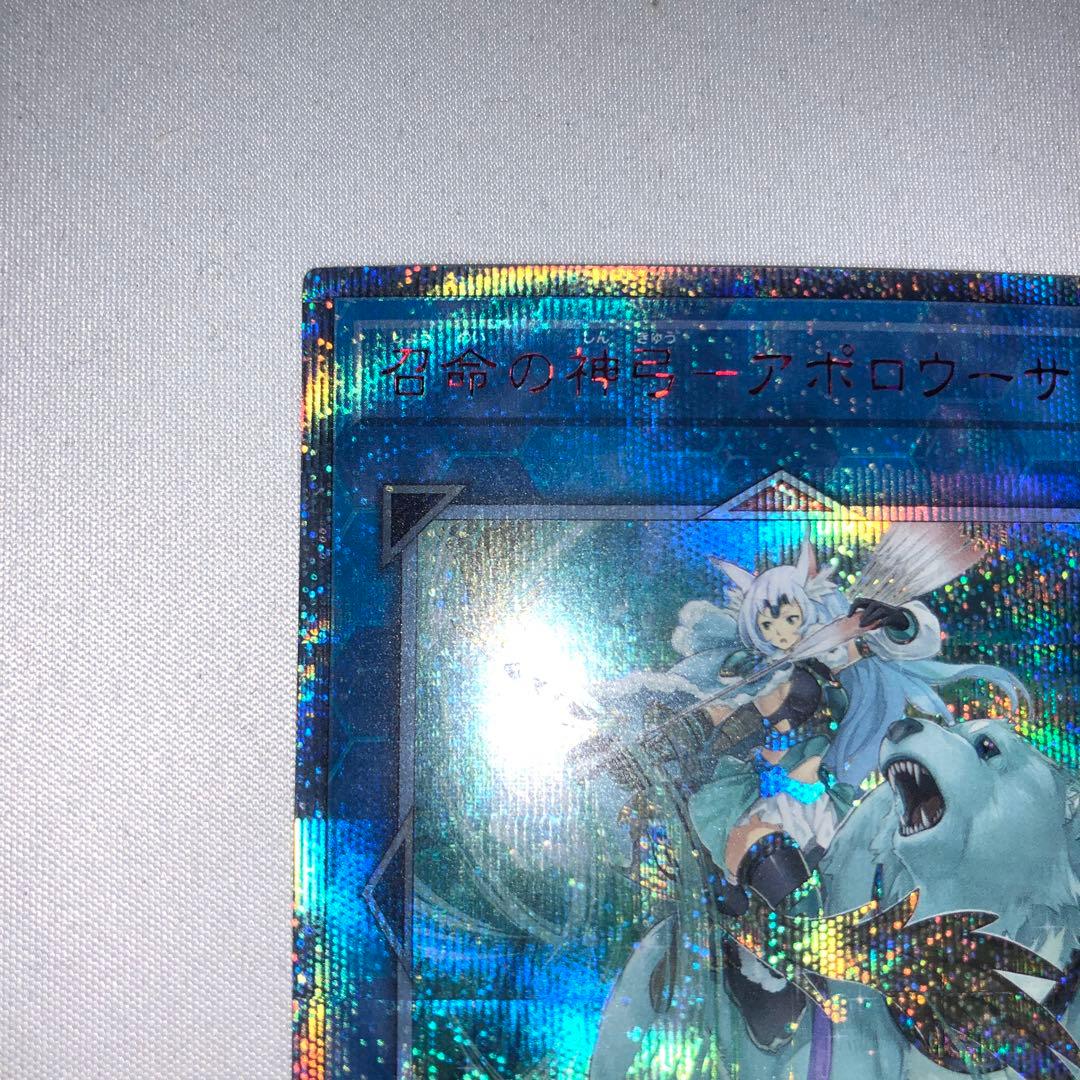 召命の神弓 アポロウーサ 20th シークレット シク