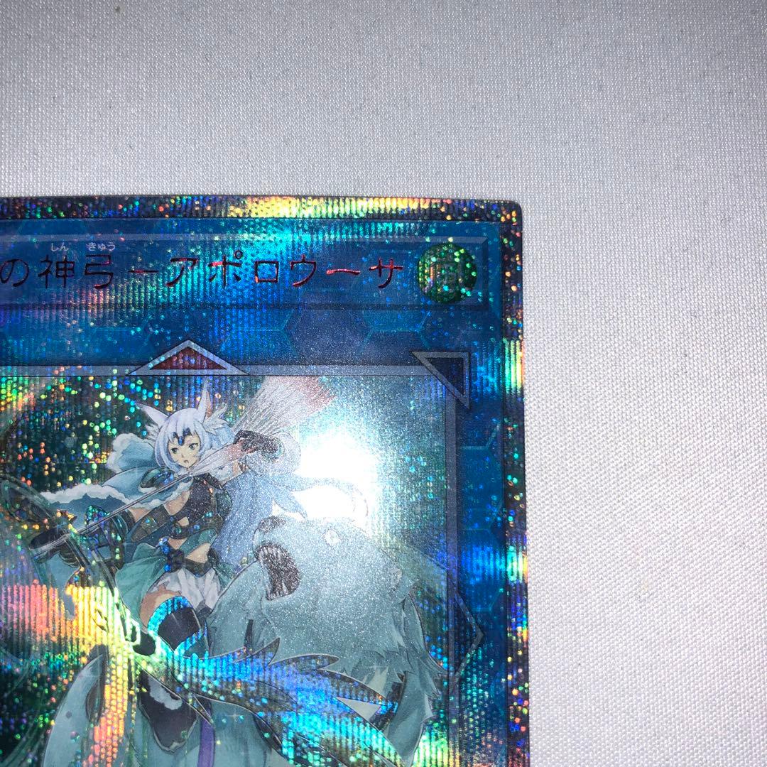 召命の神弓 アポロウーサ 20th シークレット シク