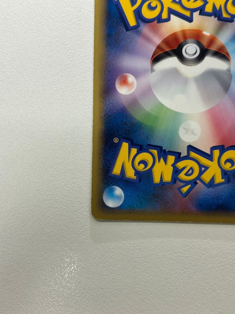 ポケモンカード ポケカ ライコウ ⭐︎ スター 金の空、銀の海 039/106