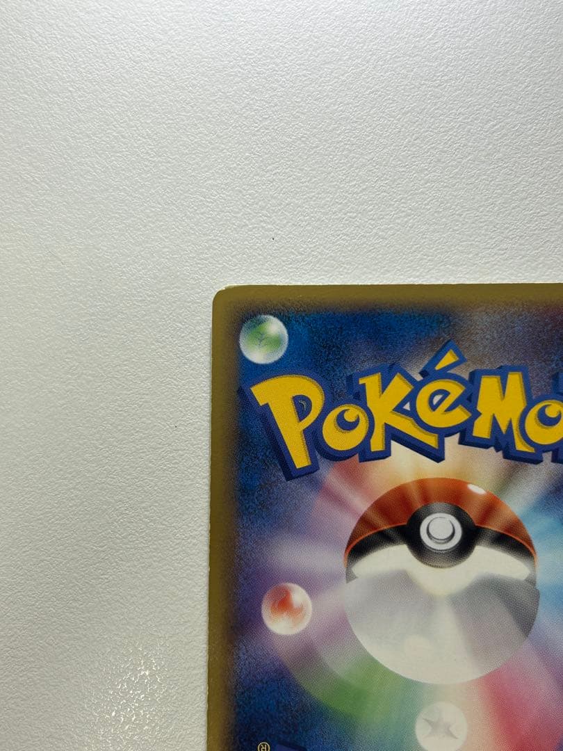 ポケモンカード ポケカ ライコウ ⭐︎ スター 金の空、銀の海 039/106