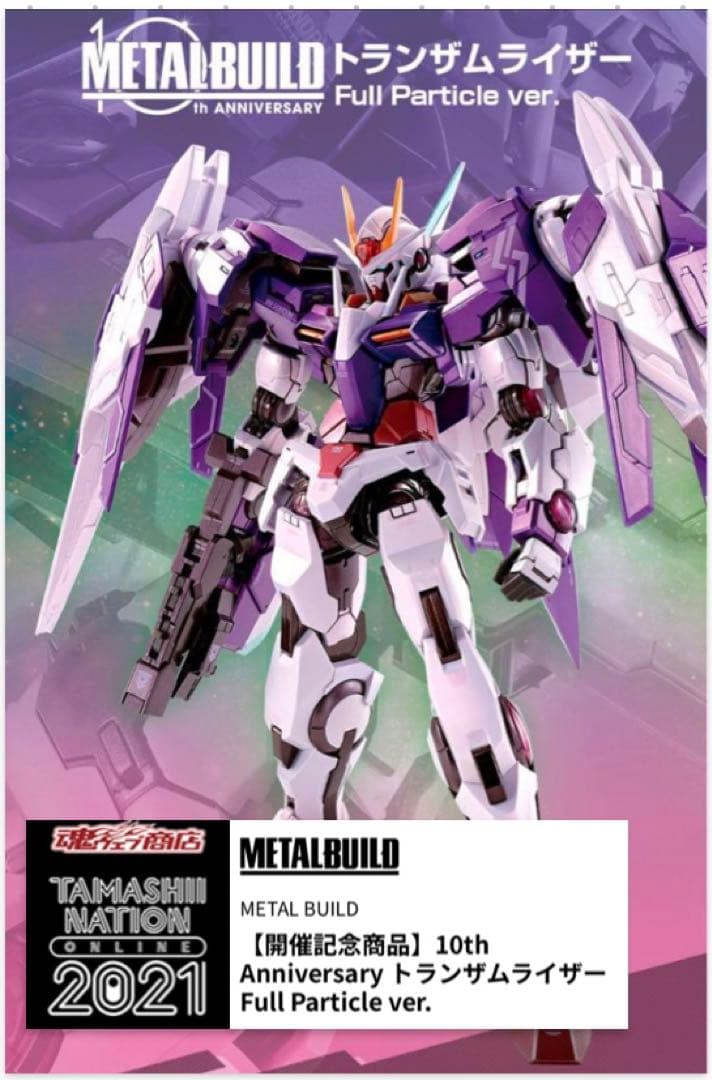 LBUILDメタルビルドトランザムライザー10th ver.