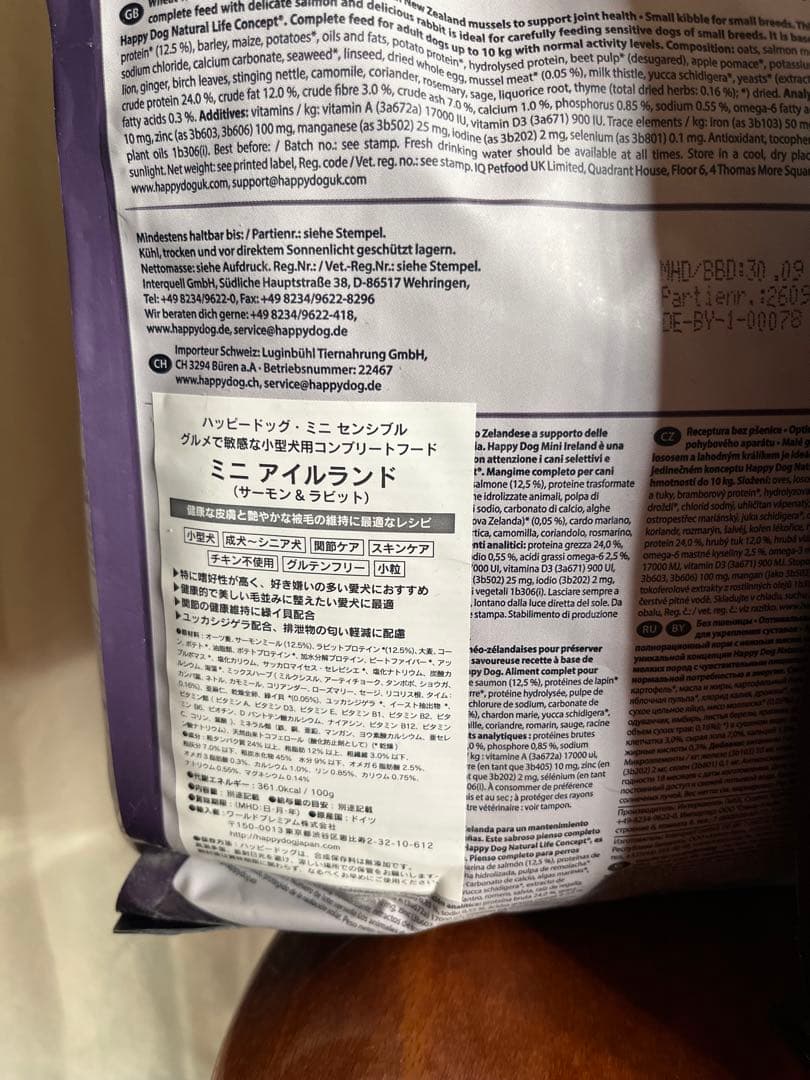 HAPPYDOG アイルランド サーモンとウサギ ４kg とおまけの800g