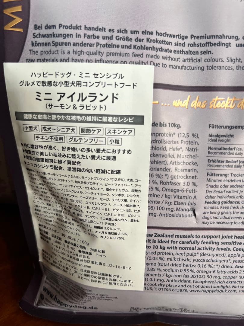 HAPPYDOG アイルランド サーモンとウサギ ４kg とおまけの800g