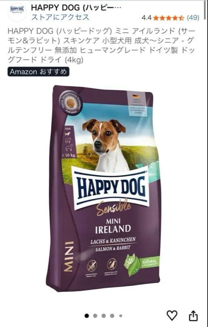 HAPPYDOG アイルランド サーモンとウサギ ４kg とおまけの800g