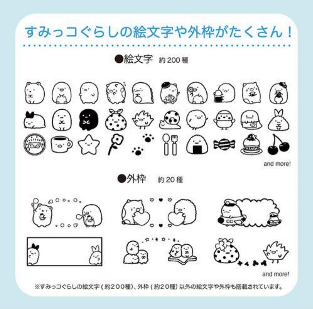 すみっこぐらしリーメントまとめ売り