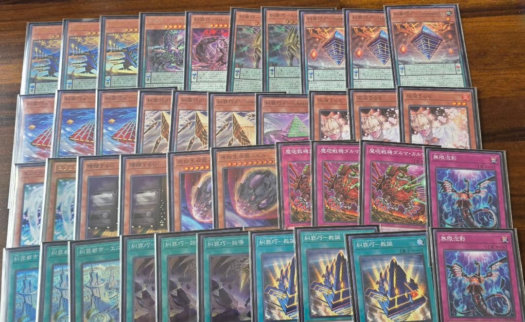 遊戯王 新規発表！！構築済みデッキ 糾罪巧 エニアクラフト