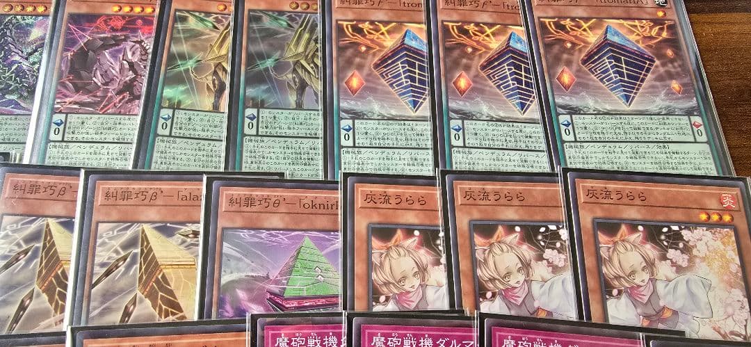 遊戯王 新規発表！！構築済みデッキ 糾罪巧 エニアクラフト