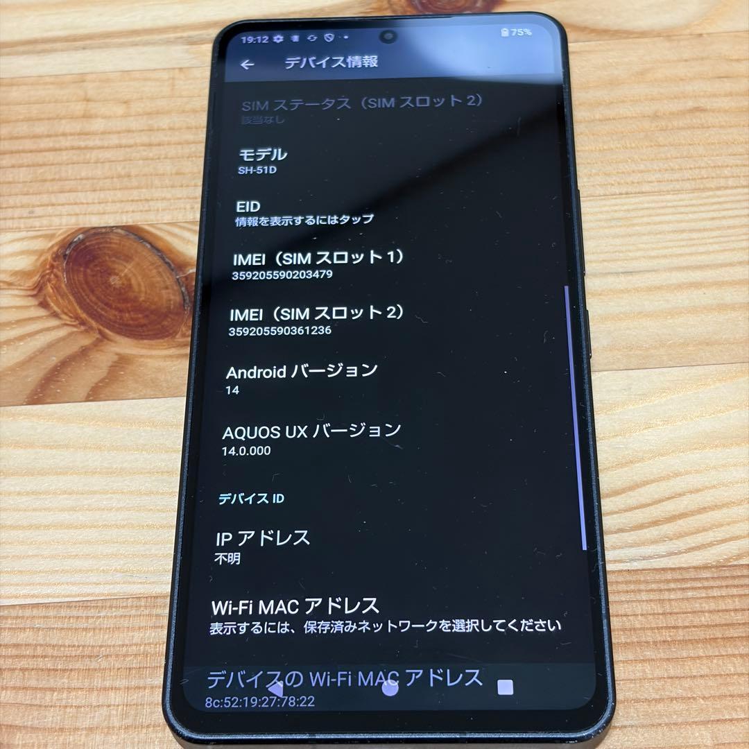 AQUOS r8 pro SIMフリー　00883