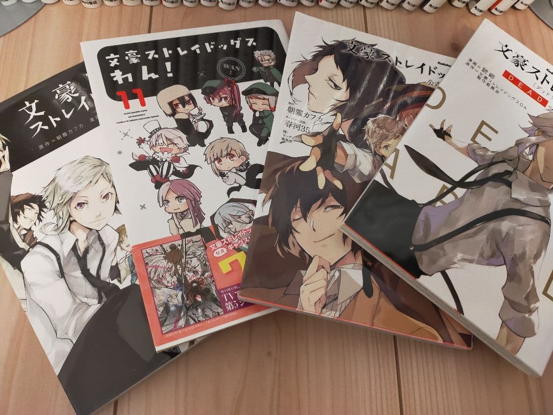 文豪ストレイドッグス全巻セット 1-25巻 アンソロジー デッドアップル わん