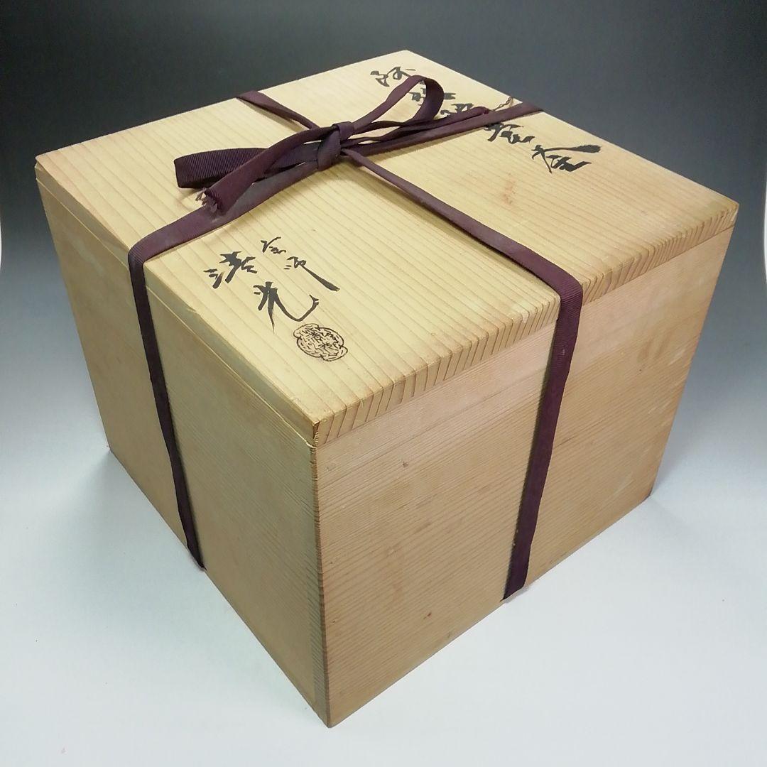 Ｓ６７６　茶釜　『阿弥陀堂釜』『釜師　佐藤清光作』『鉄釜』　共箱　茶道具