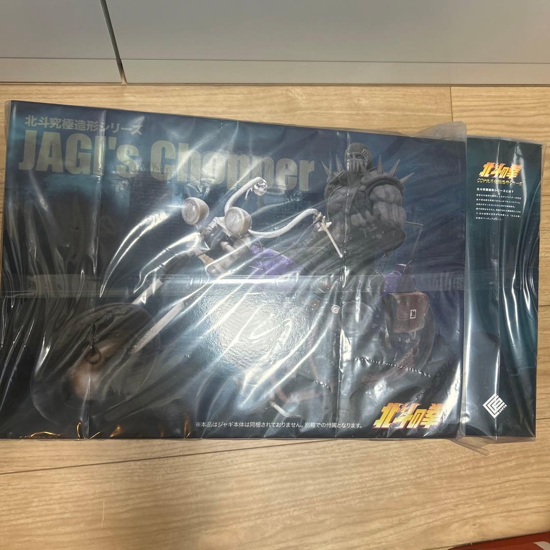 CCP 北斗の拳　バイク