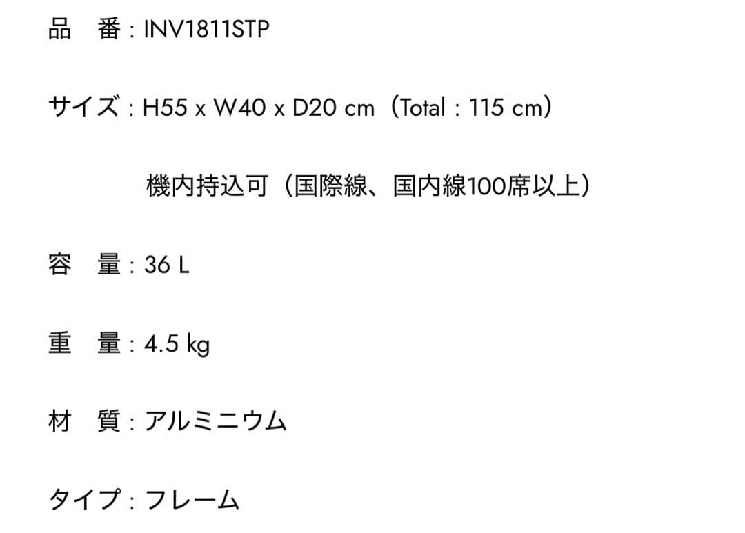 【新品未使用】INNOVATOR INV1811STP クールグレー 36L