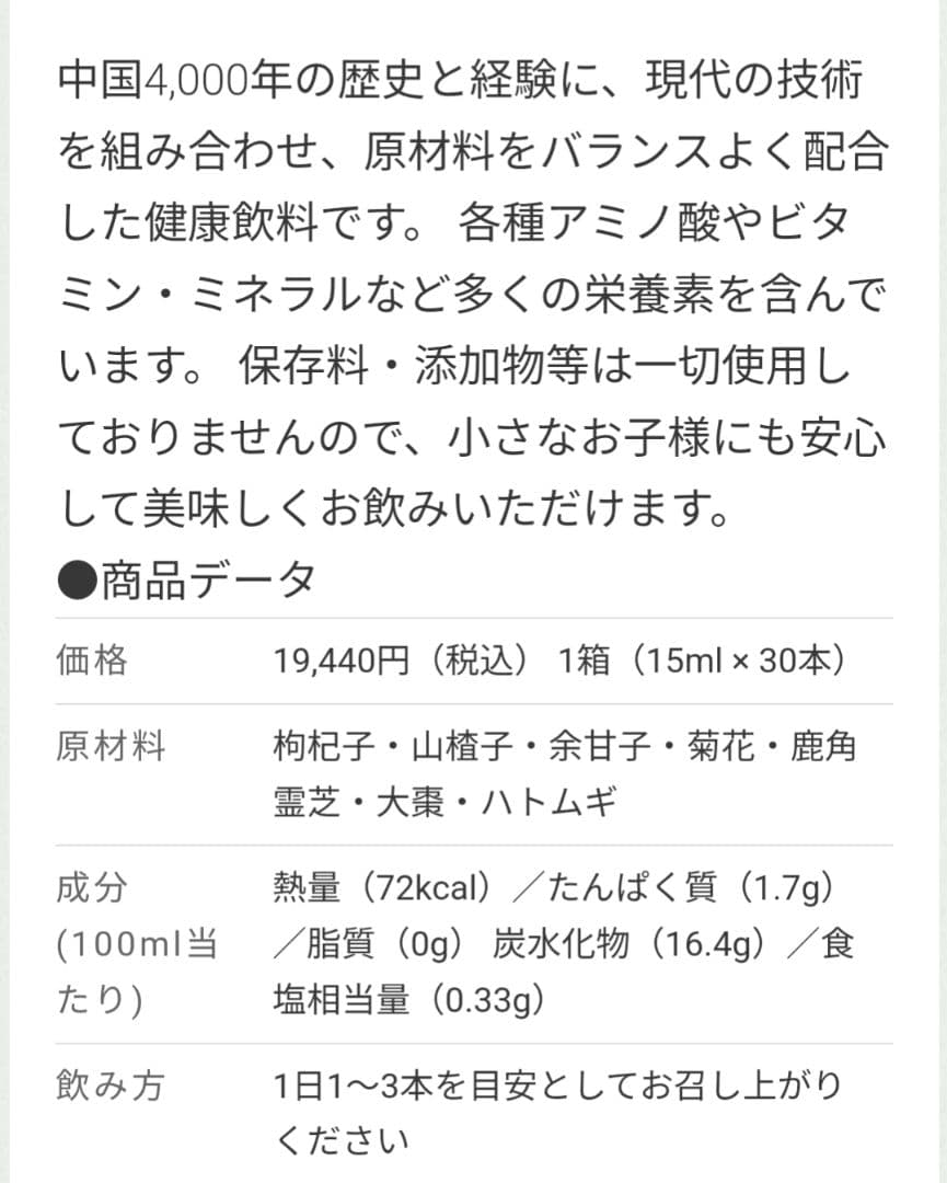 メイルセシジュ 15ml×20本