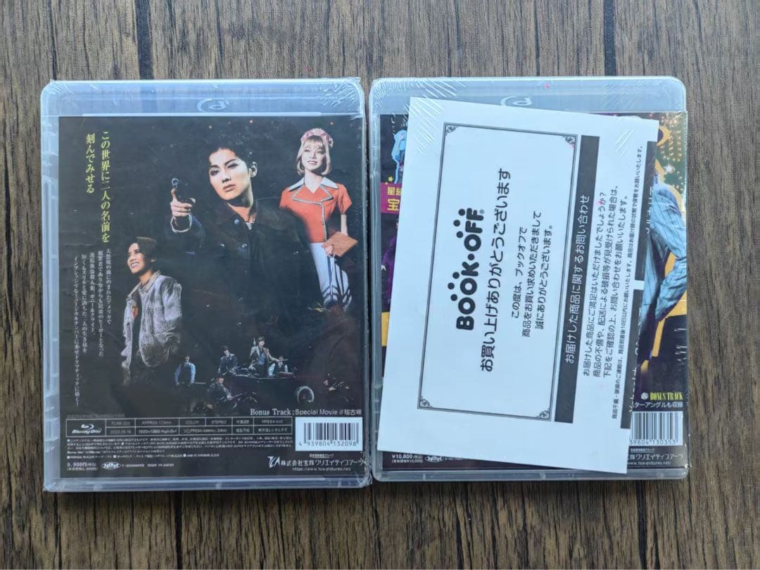 星組 宝塚大劇場公演 ミュージカル ガイズ&ドールズ BONNIE&CLYDE