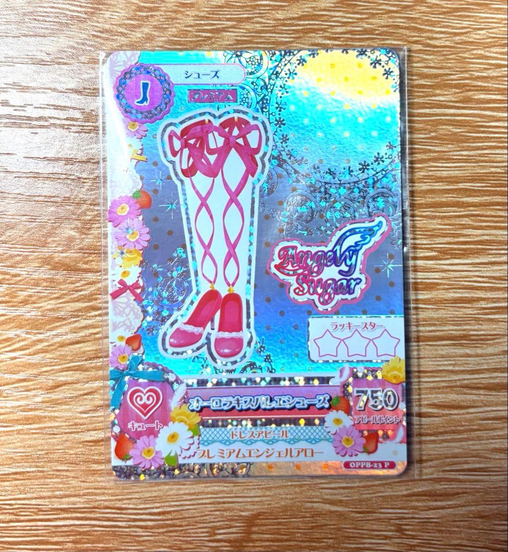 アイカツカード オーロラキスコーデ アニメデザイン