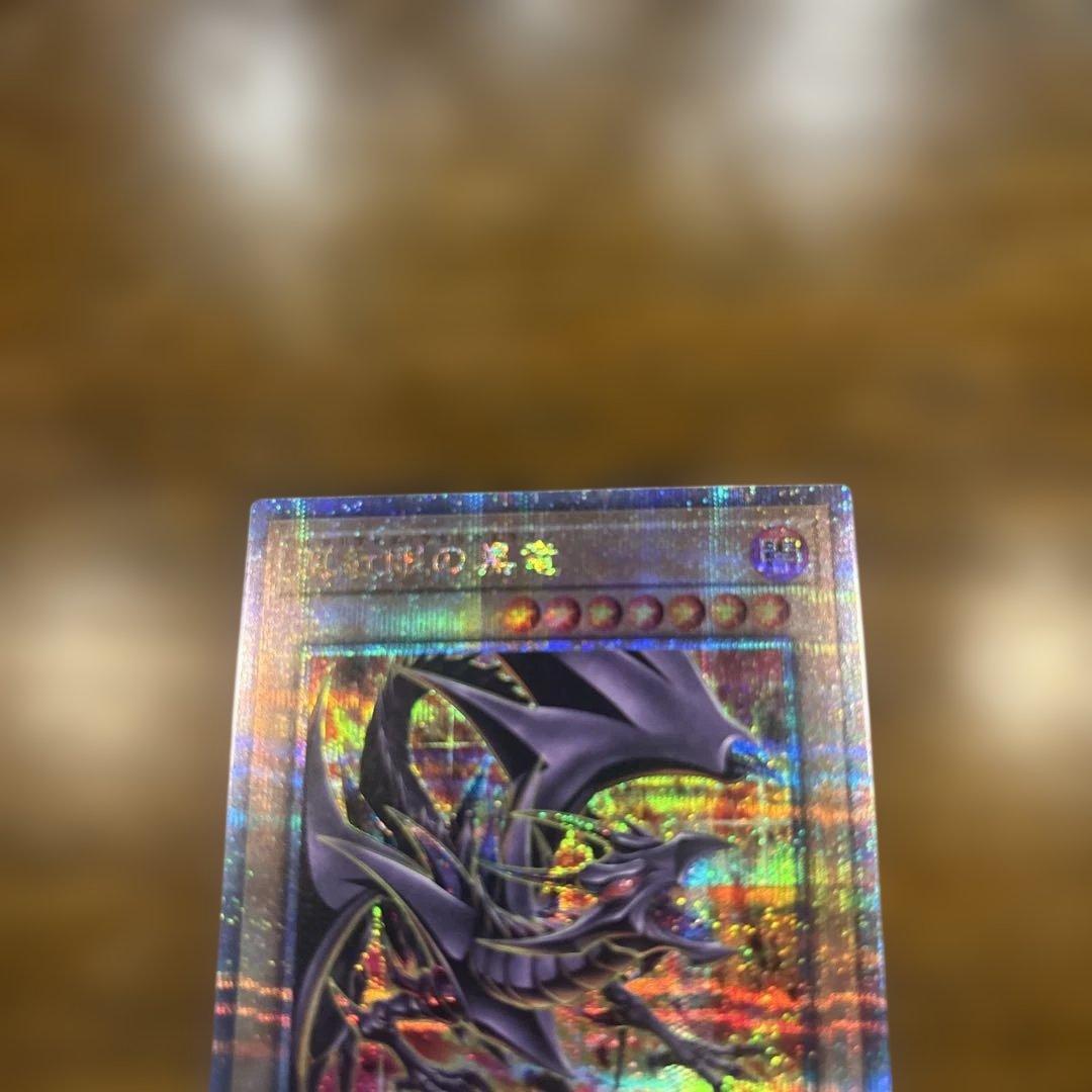 真紅眼の黒竜　25th 絵違い　クオシク