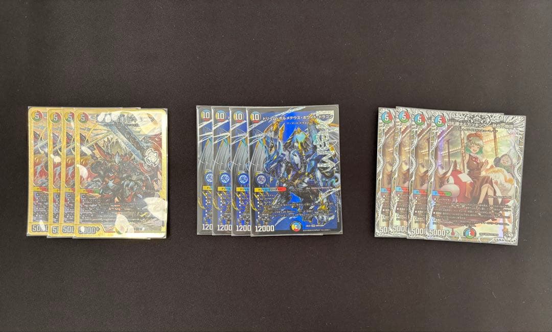 カツキング　ボルメテウスドリームホワイトドラゴン