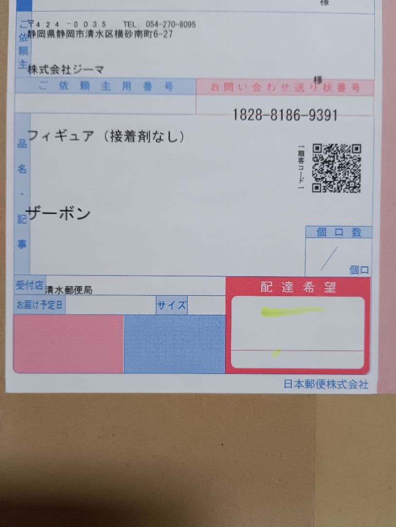 ドラゴンボールアライズ　ザーボン【通販限定特典付き】