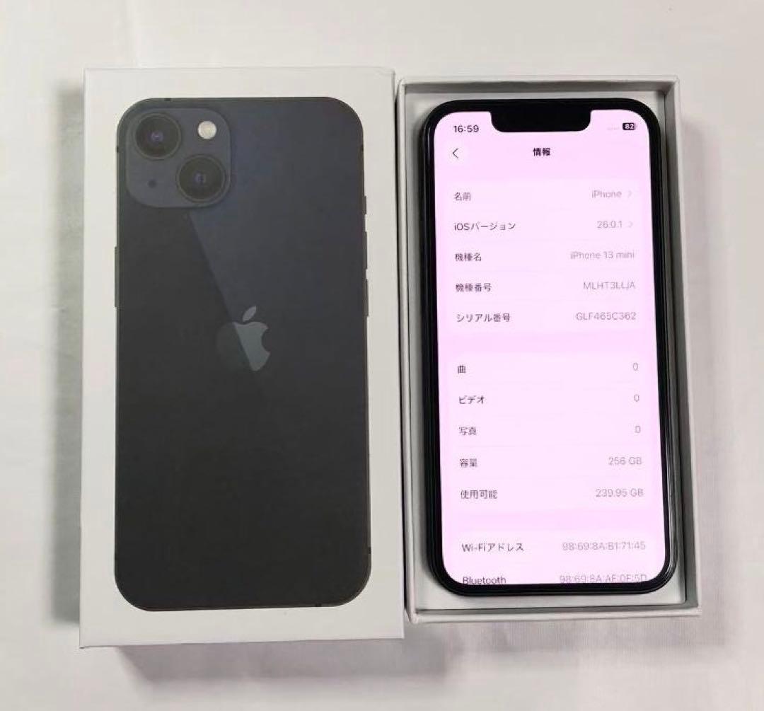 iPhone 13 mini 256GB SIMフリー ブラック 未使用